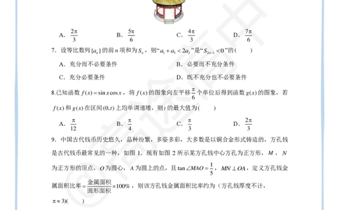 3_2024高考数学点睛密卷_北京卷_学生版_2024高考押题卷_132024高途全系列_26高途点睛卷_2024点睛密卷-数学