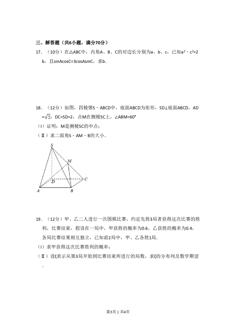 2009年高考数学试卷（理）（全国卷Ⅰ）（空白卷）_数学历年高考真题_新&middot;PDF版2008-2025&middot;高考数学真题_数学（按年份分类）2008-2025_2009&middot;高考数学真题