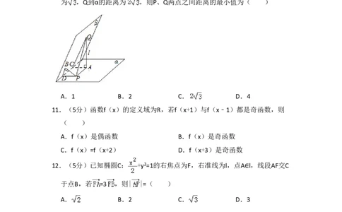 2009年高考数学试卷（理）（全国卷Ⅰ）（空白卷）_数学历年高考真题_新&middot;PDF版2008-2025&middot;高考数学真题_数学（按年份分类）2008-2025_2009&middot;高考数学真题
