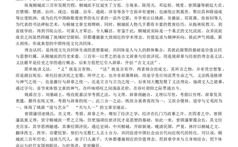 江西省宜春市2025届高三下学期4月模拟考试语文试题（含答案）_2025年4月_250422江西省宜春市2025届高三下学期4月模拟考试（二模）（全科）