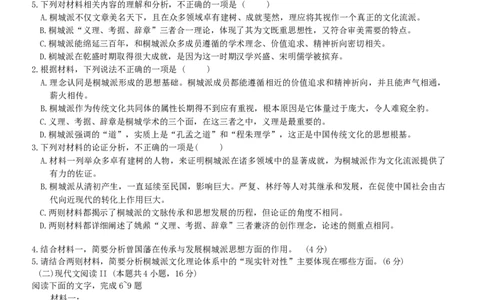 江西省宜春市2025届高三下学期4月模拟考试语文试题（含答案）_2025年4月_250422江西省宜春市2025届高三下学期4月模拟考试（二模）（全科）