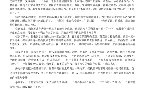 江西省宜春市2025届高三下学期4月模拟考试语文试题（含答案）_2025年4月_250422江西省宜春市2025届高三下学期4月模拟考试（二模）（全科）
