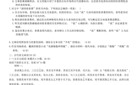 江西省宜春市2025届高三下学期4月模拟考试语文试题（含答案）_2025年4月_250422江西省宜春市2025届高三下学期4月模拟考试（二模）（全科）