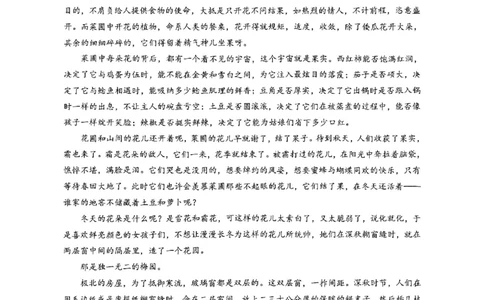 湖北十一校第二次联考语文试卷_2025年3月_250326湖北省十一校2025届高三第二次联考（全科）_语文