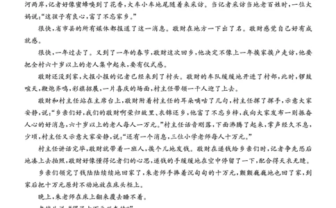 语文安徽省县中联盟2025-2026学年高三上学期学情检测_2025年8月_250831安徽省县中联盟2025-2026学年高三上学期学情检测（6009C）（全科）