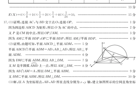 金太阳25-338C安徽省六安市市区2025届高三下学期考前适应性考试数学答案_2025年3月_250329安徽省六安市市区2025届高三下学期考前适应性考试（金太阳25-338C）（全科）