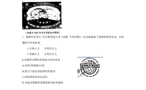 2009年高考历史试卷（天津）（空白卷）_历史历年高考真题_新&middot;PDF版2008-2025&middot;高考历史真题_历史（按年份分类）2008-2025_2009&middot;历史高考真题