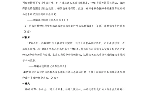2009年高考历史试卷（天津）（空白卷）_历史历年高考真题_新&middot;PDF版2008-2025&middot;高考历史真题_历史（按年份分类）2008-2025_2009&middot;历史高考真题