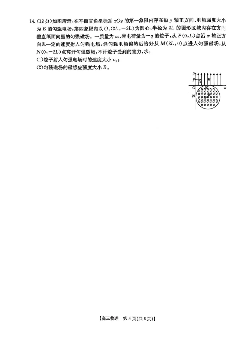 物理_2025年4月_250408全国优创名校金太阳联考暨山西江西河南辽宁金太阳高三4月联考_物理