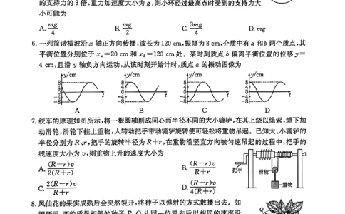 物理_2025年4月_250408全国优创名校金太阳联考暨山西江西河南辽宁金太阳高三4月联考_物理