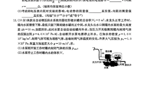 物理_2025年4月_250408全国优创名校金太阳联考暨山西江西河南辽宁金太阳高三4月联考_物理