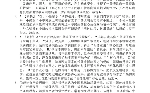 海南省文昌中学2024-2025学年高三下学期第五次月考（4月）语文答案_2025年4月_250424海南省文昌中学2024-2025学年高三下学期第五次月考（4月）（全科）
