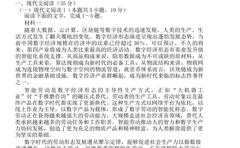 四川省巴中市2025届高三下学期一诊考试语文试题（含答案）_2025年2月_250221四川省巴中市普通高中2024-2025学年高三下学期一诊考试（全科）