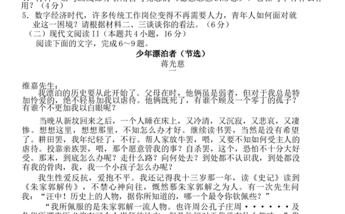 四川省巴中市2025届高三下学期一诊考试语文试题（含答案）_2025年2月_250221四川省巴中市普通高中2024-2025学年高三下学期一诊考试（全科）