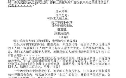 四川省巴中市2025届高三下学期一诊考试语文试题（含答案）_2025年2月_250221四川省巴中市普通高中2024-2025学年高三下学期一诊考试（全科）