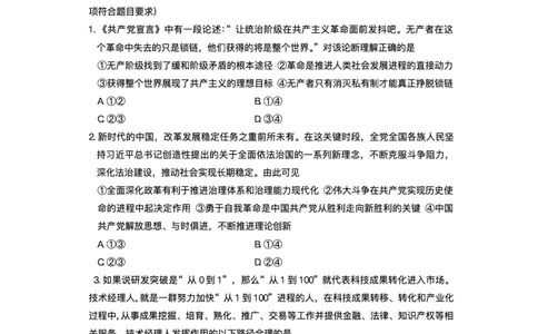 湖南省长沙市湖南师范大学附属中学2024-2025学年高三下学期月考（七）政治试题（含答案）_2025年3月_250329湖南省长沙市湖南师范大学附属中学2024-2025学年高三下学期月考（七）
