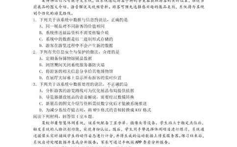技术试卷-台州市2026届高三第一次教学质量评估_2025年11月_251117浙江台州一模-台州市2026届高三第一次教学质量评估（全科）_浙江省台州市2026届高三第一次教学质量评估技术