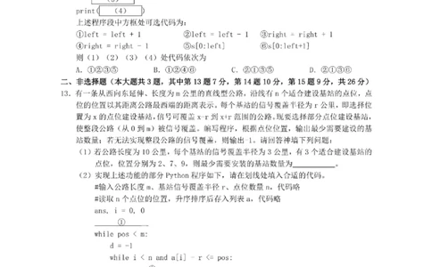 技术试卷-台州市2026届高三第一次教学质量评估_2025年11月_251117浙江台州一模-台州市2026届高三第一次教学质量评估（全科）_浙江省台州市2026届高三第一次教学质量评估技术