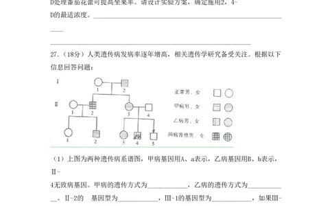 2009年高考生物试卷（山东）（解析卷）_生物历年高考真题_新&middot;PDF版2008-2025&middot;高考生物真题_生物（按试卷类型分类）2008-2025_自主命题卷&middot;生物（2008-2025）