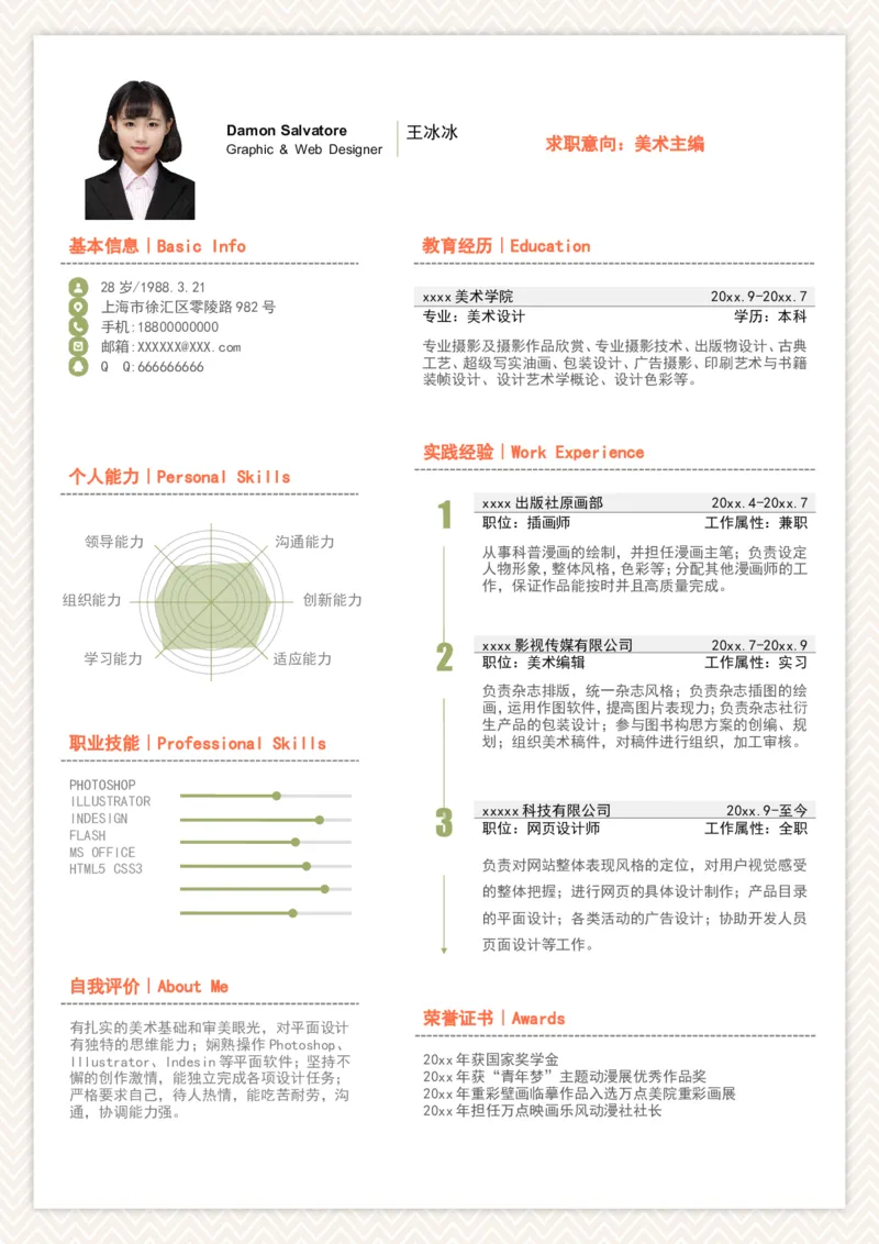 17_10000+PPT模板大礼包_大学生个人简历PPT模板_个人简历-Word版保存下载编辑_双页简历（多份）