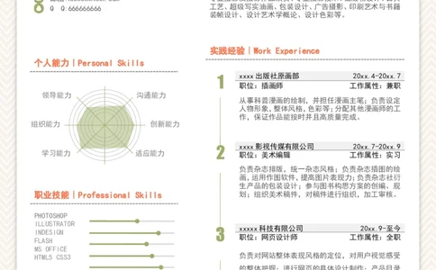 17_10000+PPT模板大礼包_大学生个人简历PPT模板_个人简历-Word版保存下载编辑_双页简历（多份）