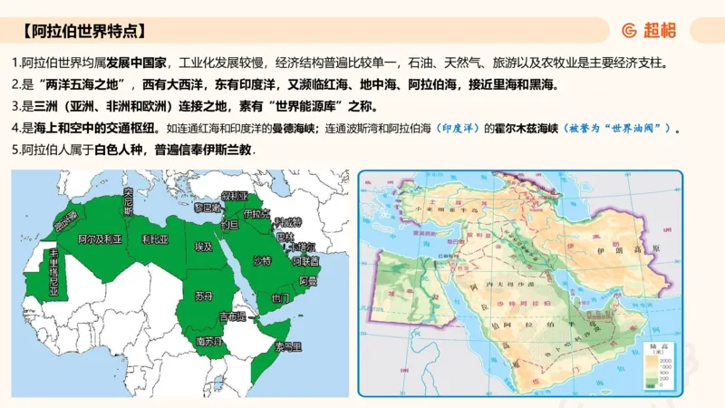 前三季度课件（不用打印）_20241020084006_2026考公资料_（05）超格_行测申论2025超格合集(行测&申论&政治理论)_常识2025超格常识判断全家桶（含政治理论冲刺）_讲义