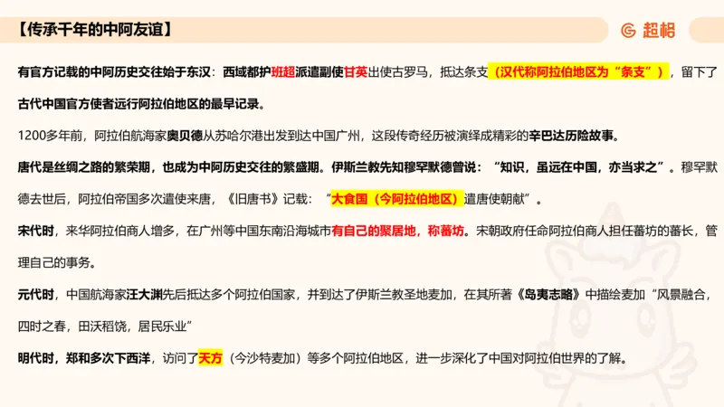 前三季度课件（不用打印）_20241020084006_2026考公资料_（05）超格_行测申论2025超格合集(行测&申论&政治理论)_常识2025超格常识判断全家桶（含政治理论冲刺）_讲义