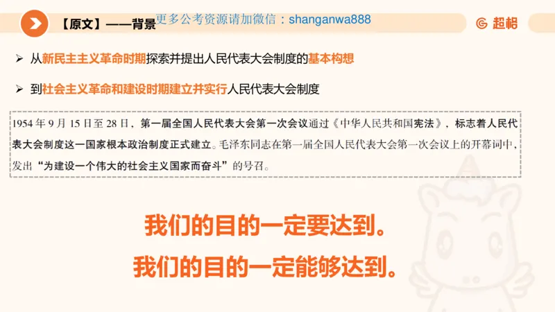 前三季度课件（不用打印）_20241020084006_2026考公资料_（05）超格_行测申论2025超格合集(行测&申论&政治理论)_常识2025超格常识判断全家桶（含政治理论冲刺）_讲义