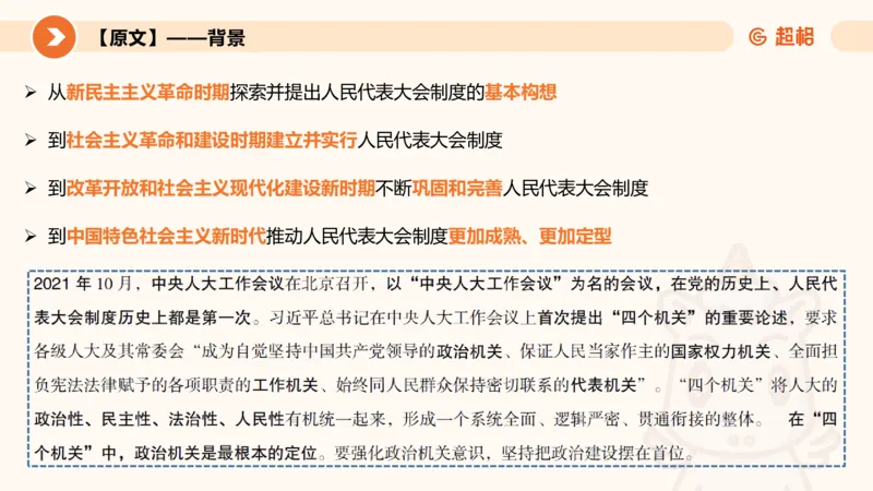 前三季度课件（不用打印）_20241020084006_2026考公资料_（05）超格_行测申论2025超格合集(行测&申论&政治理论)_常识2025超格常识判断全家桶（含政治理论冲刺）_讲义