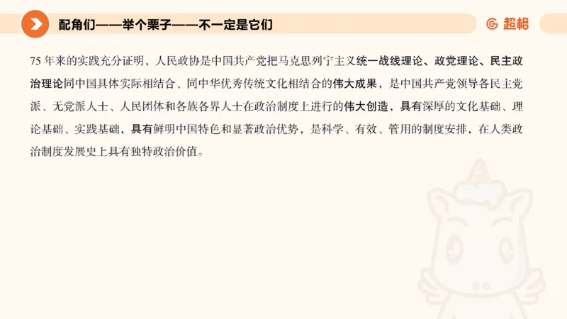 前三季度课件（不用打印）_20241020084006_2026考公资料_（05）超格_行测申论2025超格合集(行测&申论&政治理论)_常识2025超格常识判断全家桶（含政治理论冲刺）_讲义