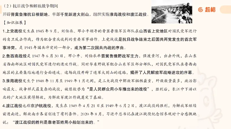 前三季度课件（不用打印）_20241020084006_2026考公资料_（05）超格_行测申论2025超格合集(行测&申论&政治理论)_常识2025超格常识判断全家桶（含政治理论冲刺）_讲义