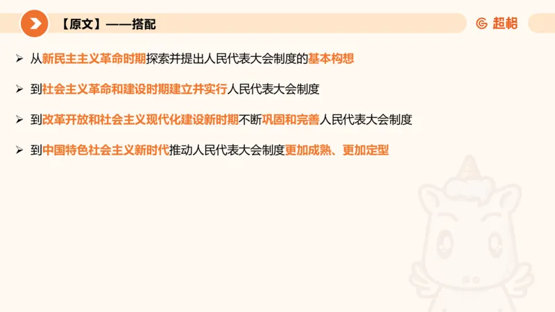 前三季度课件（不用打印）_20241020084006_2026考公资料_（05）超格_行测申论2025超格合集(行测&申论&政治理论)_常识2025超格常识判断全家桶（含政治理论冲刺）_讲义