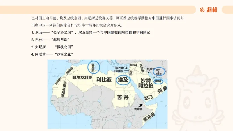 前三季度课件（不用打印）_20241020084006_2026考公资料_（05）超格_行测申论2025超格合集(行测&申论&政治理论)_常识2025超格常识判断全家桶（含政治理论冲刺）_讲义