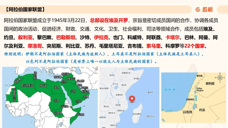 前三季度课件（不用打印）_20241020084006_2026考公资料_（05）超格_行测申论2025超格合集(行测&申论&政治理论)_常识2025超格常识判断全家桶（含政治理论冲刺）_讲义