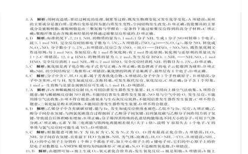 河北省沧州市普通高中2026届高三复习质量检测+化学答案_2025年10月_251020河北省沧州市普通高中2026届高三复习质量检测（全科）