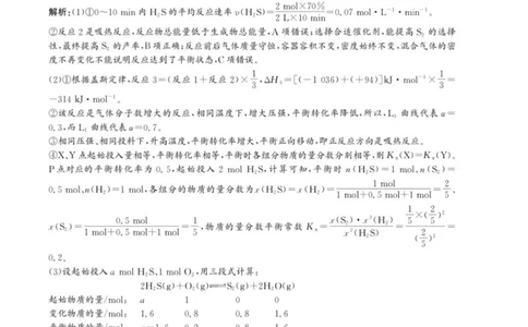 河北省沧州市普通高中2026届高三复习质量检测+化学答案_2025年10月_251020河北省沧州市普通高中2026届高三复习质量检测（全科）