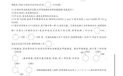 河北省沧州市普通高中2026届高三复习质量检测+化学答案_2025年10月_251020河北省沧州市普通高中2026届高三复习质量检测（全科）