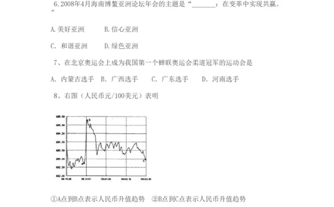 2009年高考政治试卷（广东）（解析卷）_政治历年高考真题_新&middot;PDF版2008-2025&middot;高考政治真题_政治（按试卷类型分类）2008-2025_自主命题卷&middot;政治（2008-2025）
