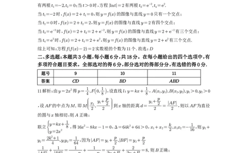 四川省巴中市普通高中2022级&ldquo;一诊&rdquo;考试数学答案_2025年2月_250221四川省巴中市普通高中2024-2025学年高三下学期一诊考试（全科）
