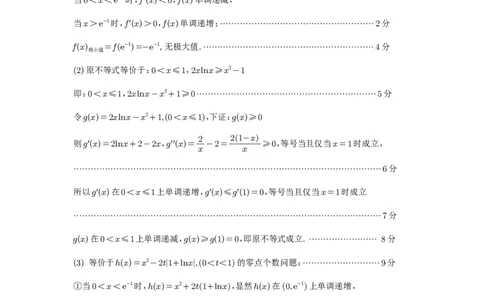 四川省巴中市普通高中2022级&ldquo;一诊&rdquo;考试数学答案_2025年2月_250221四川省巴中市普通高中2024-2025学年高三下学期一诊考试（全科）