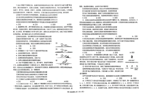 辽宁省鞍山市2024-2025学年高三下学期第一次月考政治试卷_2025年3月_250306辽宁省鞍山市2024-2025学年高三下学期第一次月考试卷