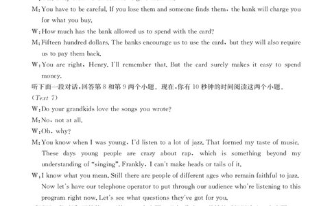 湖北省十堰市2025年高三年级元月调研考试英语答案_2025年1月_250110湖北省十堰市2025年高三年级元月调研考试（全科）_湖北省十堰市2025年高三年级元月调研考试英语