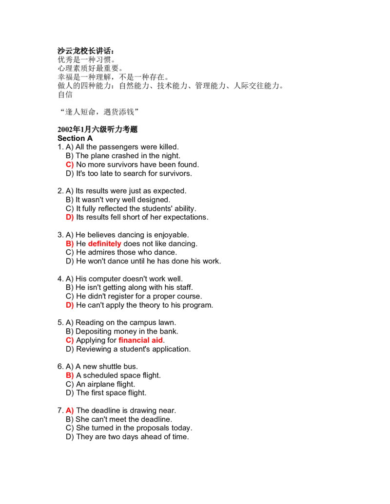 12_英语四六级整合_英语四六级真题版本二此版为主此文件夹会持续更新_四六级单词汇总_四级单词_赠四六级加油包_星星&middot;独家资料包四六级全科提升包_听力