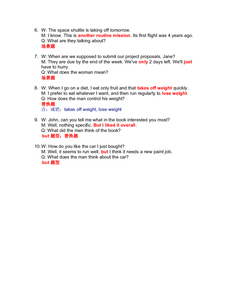 12_英语四六级整合_英语四六级真题版本二此版为主此文件夹会持续更新_四六级单词汇总_四级单词_赠四六级加油包_星星&middot;独家资料包四六级全科提升包_听力