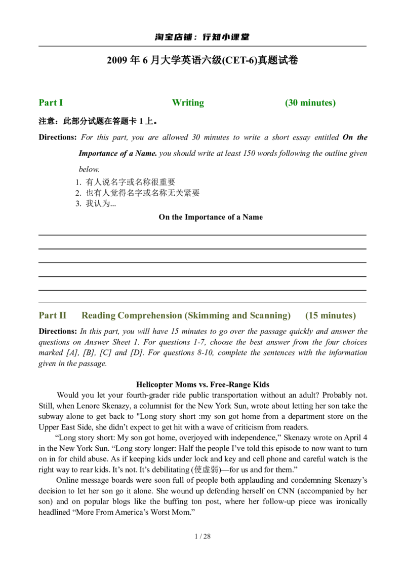 2009年6月英语六级真题及答案_英语四六级整合_英语四六级真题版本二此版为主此文件夹会持续更新_六级真题_1.六级真题+答案解析+听力音频_2009年6月CET6