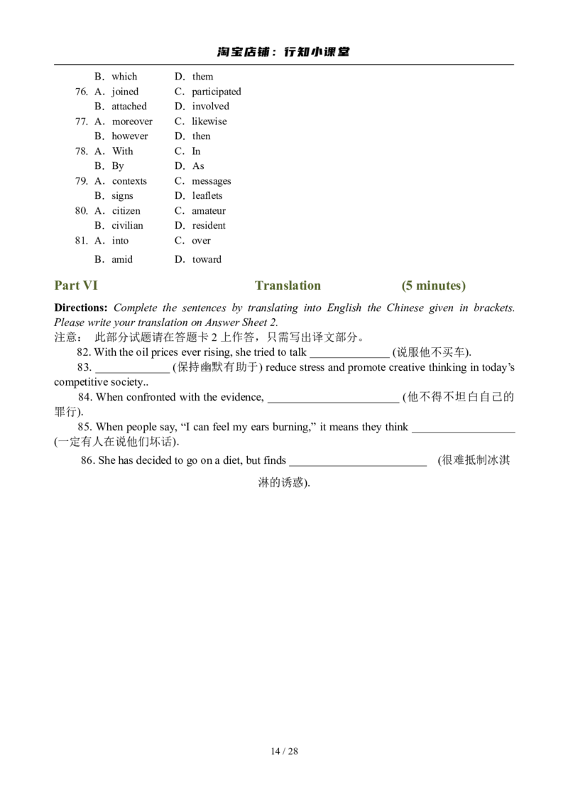 2009年6月英语六级真题及答案_英语四六级整合_英语四六级真题版本二此版为主此文件夹会持续更新_六级真题_1.六级真题+答案解析+听力音频_2009年6月CET6