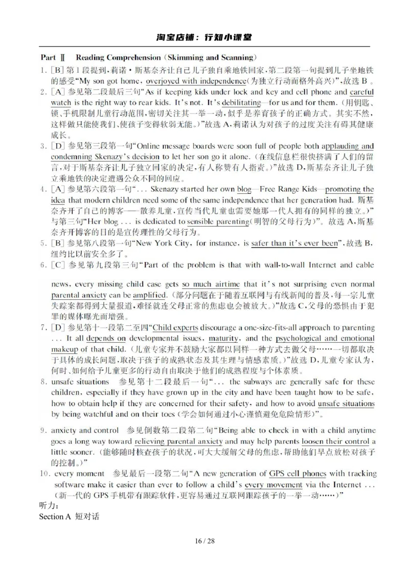 2009年6月英语六级真题及答案_英语四六级整合_英语四六级真题版本二此版为主此文件夹会持续更新_六级真题_1.六级真题+答案解析+听力音频_2009年6月CET6