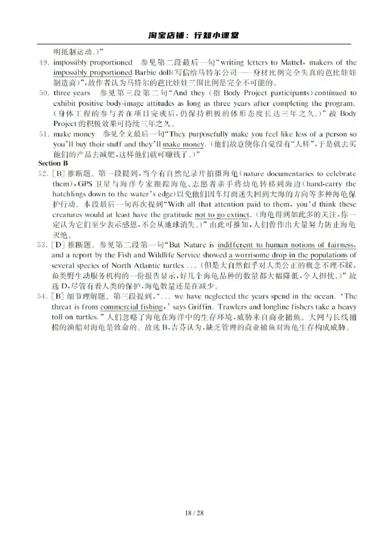 2009年6月英语六级真题及答案_英语四六级整合_英语四六级真题版本二此版为主此文件夹会持续更新_六级真题_1.六级真题+答案解析+听力音频_2009年6月CET6