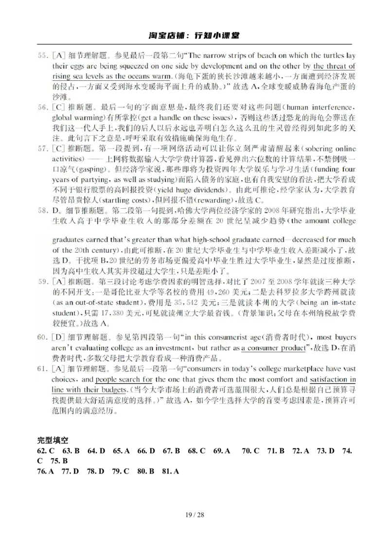 2009年6月英语六级真题及答案_英语四六级整合_英语四六级真题版本二此版为主此文件夹会持续更新_六级真题_1.六级真题+答案解析+听力音频_2009年6月CET6
