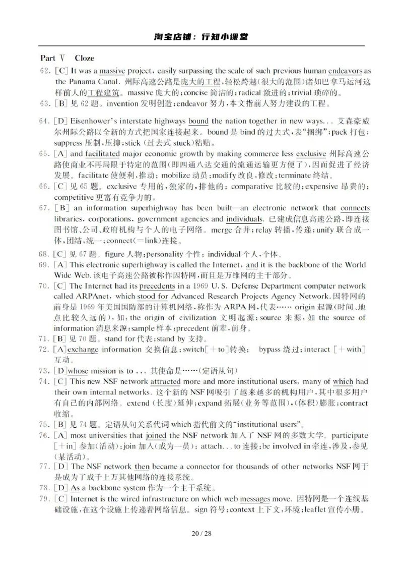 2009年6月英语六级真题及答案_英语四六级整合_英语四六级真题版本二此版为主此文件夹会持续更新_六级真题_1.六级真题+答案解析+听力音频_2009年6月CET6